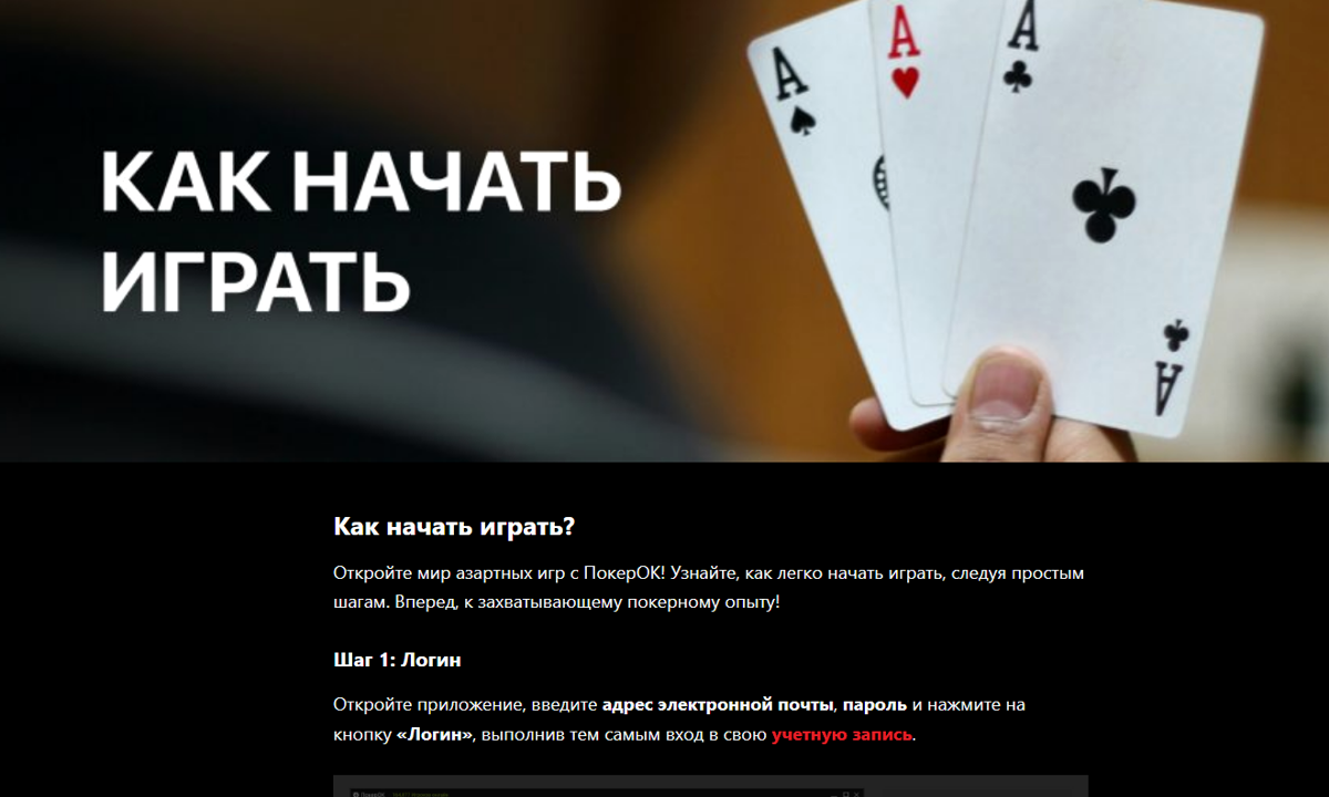 Support routes view in the PokerOK overview lobby for pokerok.tg2.casino